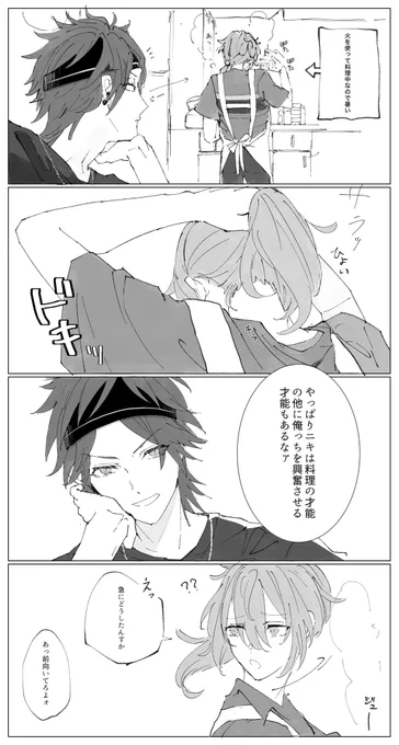 #燐ニキ60min 
燐ニキ お題『才能』『うなじ』お借りしました! 