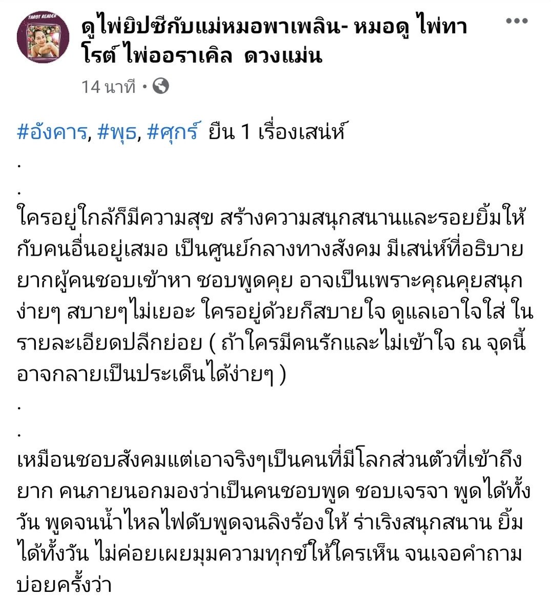 dingaploen's tweet photo. อังคาร, พุธ, ศุกร์ 
"เป็นคนเข้าถึงง่ายแต่เข้าใจยากนะ "
ถ้าอยากรู้จักกันจริงๆก็ลองเข้ามาทำความรู้จักกันก่อนได้นะ เบบี๋ ❣

" ถ้าน้องไม่เผ็ซซซ เด็ดพี่ไม่ได้นะจ้ะ "😜
#แม่หมอพาเพลิน #ดูดวงความรัก #ดวงแบบนี้ไม่มีจู๋ https://t.co/fKxVSnWe7y