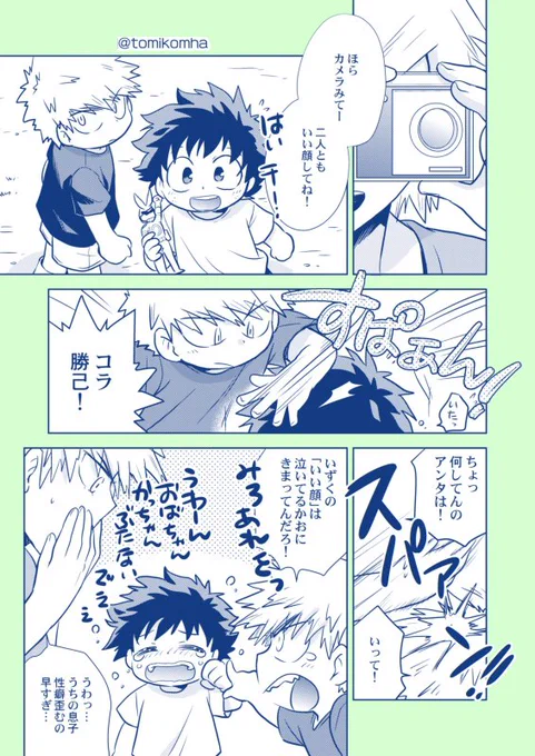 #ひらいて赤ブー

爆💥勝💥×緑🥦出🥦
おさごよ3をお願いします
11/29の出番22でなんて無理かな〜
いーいずくの日でいいな〜とか思ってしまうんですが!😂
ありもので失礼…! 