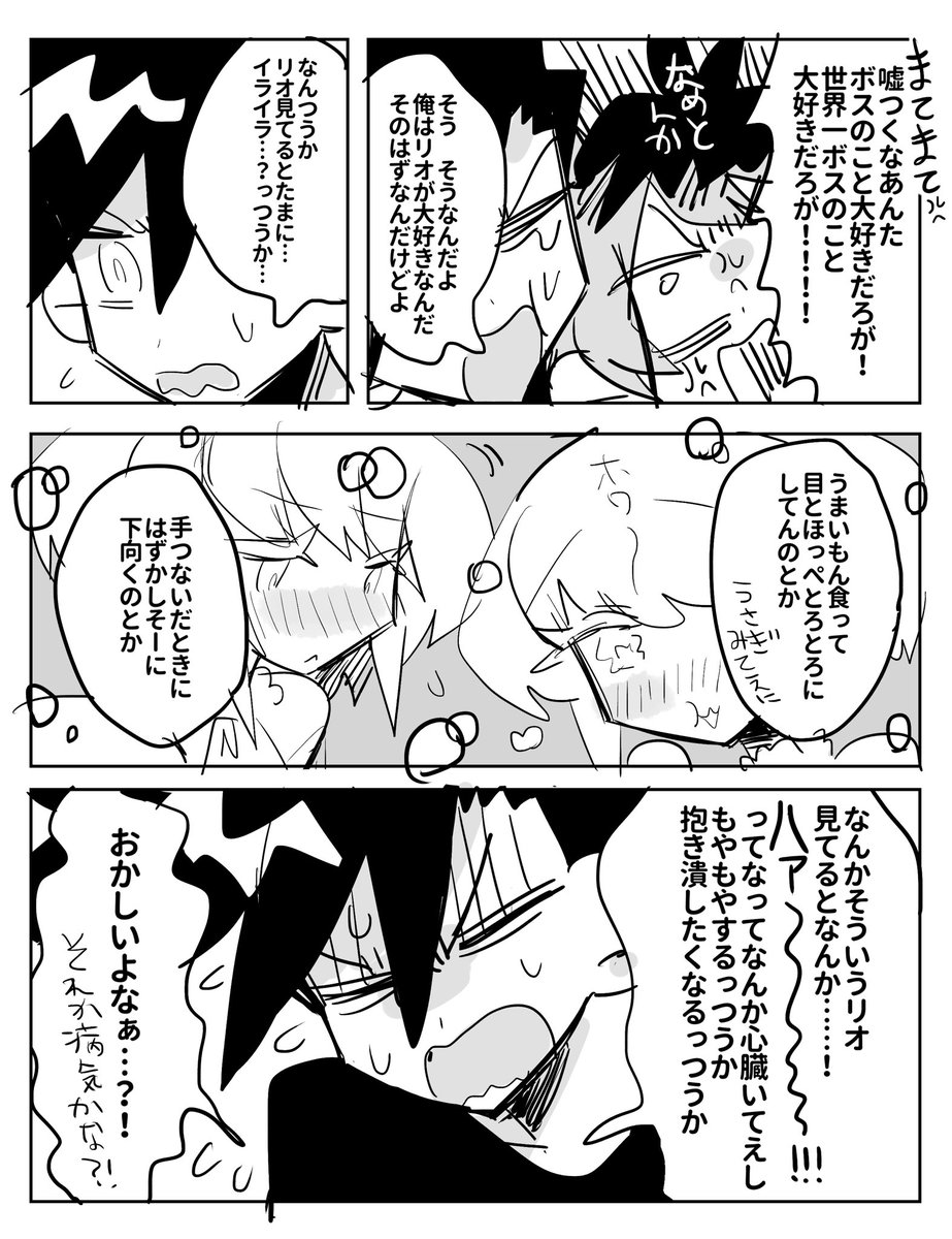 gllo
頭からっぽ漫画※ガもリもあほっぽい
リがかわいすぎてすきすぎてイライラしちゃうガいっぱい見たい 