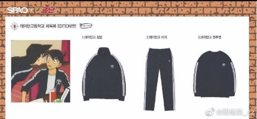 また、中国でコナンのイベント開催だって！ で、新蘭の幼稚園の時に着