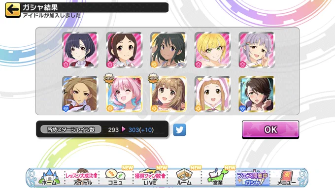 りあむが天井で来ましたw
よしのんに連れられてw
お前!!!!!!!!!!!!!!!!!!!!!

なのでフェス限、奈緒ちゃんスカウトしました 