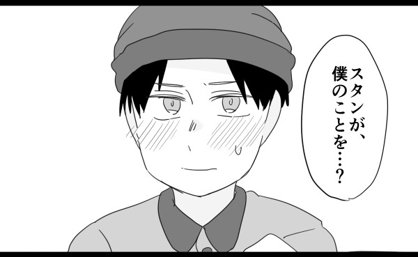 かなり分かりやすいスタンへの劣情の方向 