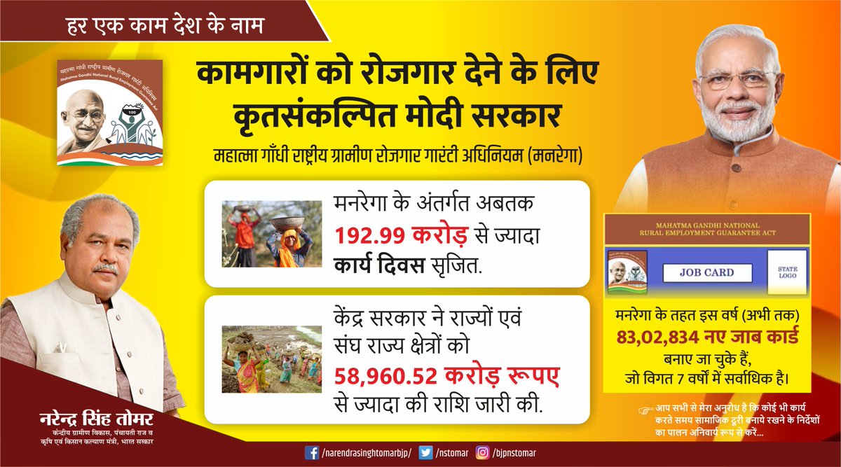 Narendra Singh Tomar tweet media