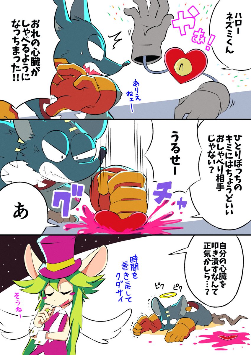 Kai Fanbox開設 ありがとう マッドラットかわいいよね