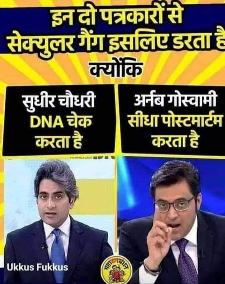 c_s_parmar's tweet photo. Both has guts to speak the truth..
hats off..
#JusticeForSushantSinghRajput
#CBIForPalgharSadhus
#Republic https://t.co/FISowZxmBy