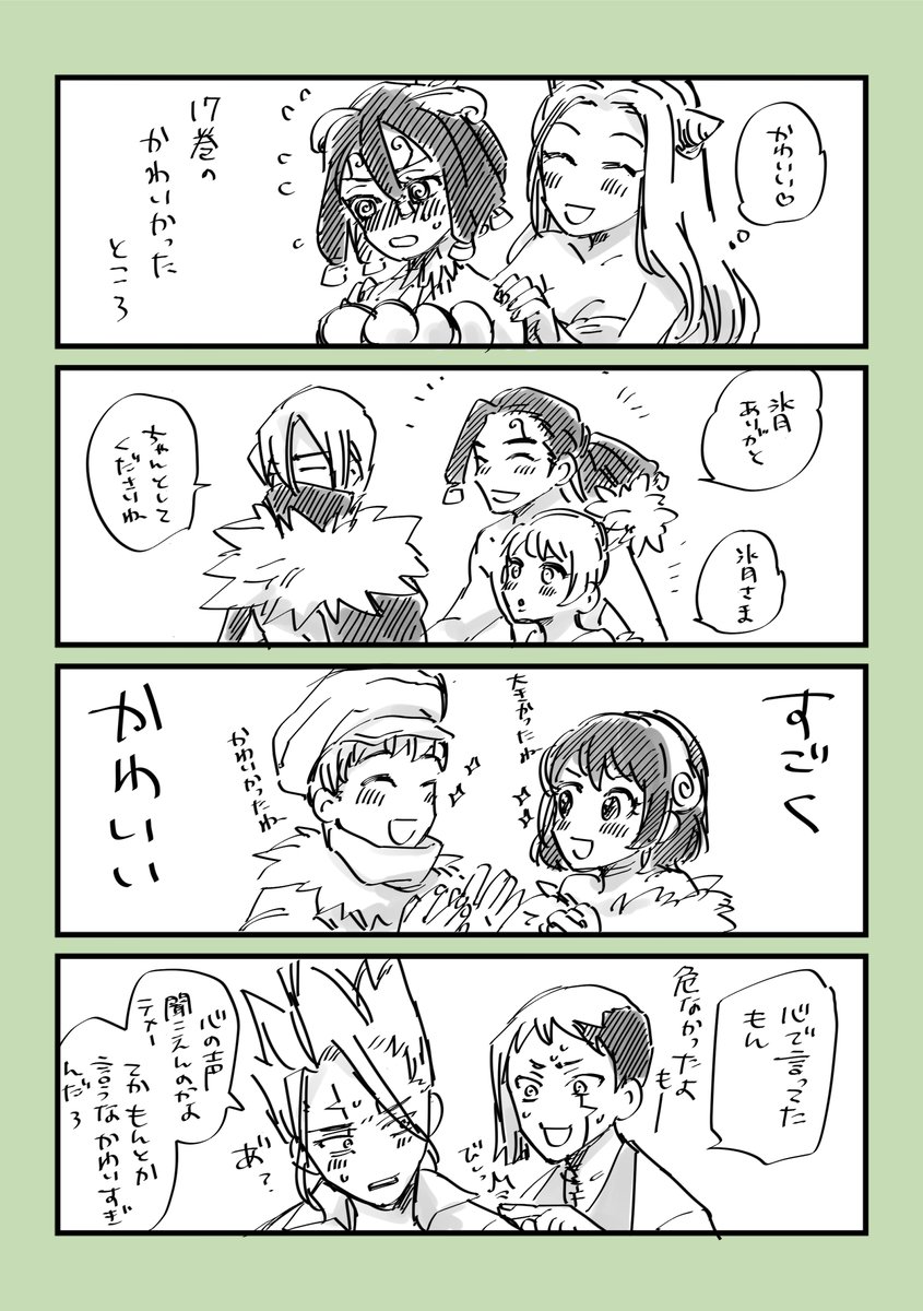 17巻の感想 