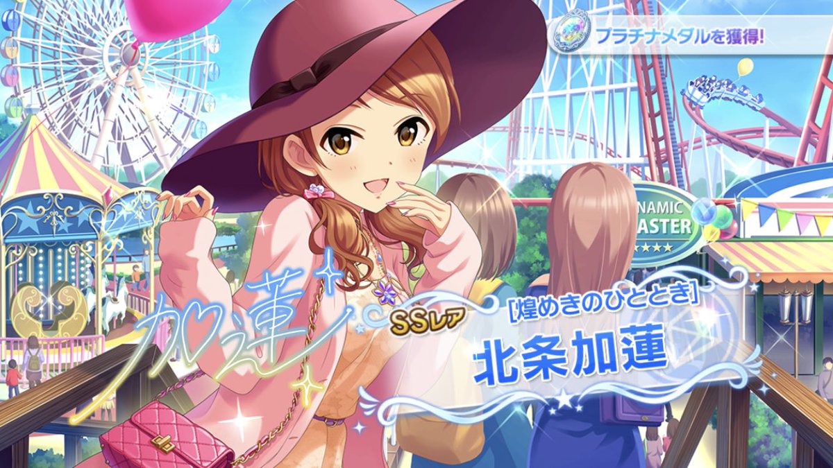 北条加蓮誕生祭 生誕祭 お祝いのツイート集 42ページ目 Togetter