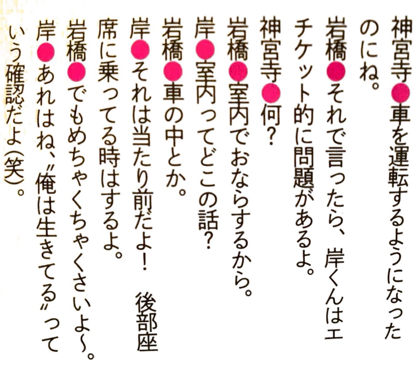 まぁちゃん 寝ても起きてもおならするし1minut3timesでコントロールできる 廉くんとお風呂中に おならして 月に向かって発射した と言い張る おならで空を飛べる 数えきれないエピソードがあるjオナラ王岸優太は24時間tvのブーブー