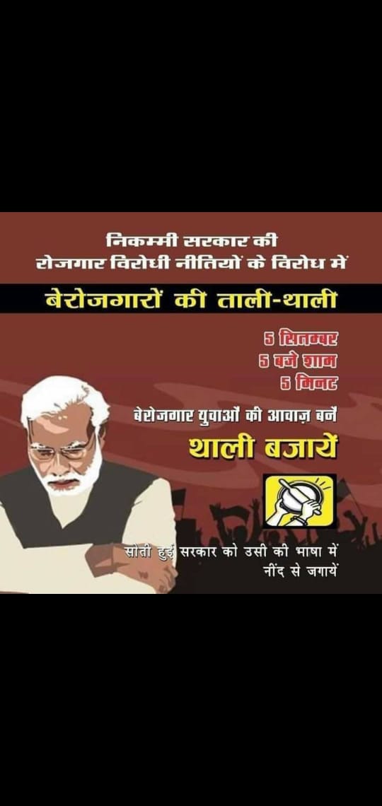 ChhotanKumarY10's tweet photo. #speakupforsscrailwayexams 
अब तो जागो निक्कमी सरकार 
अपना comment सेक्शन बंद करने से या chatt सेक्शन बंद करने स��� 
हम पीछे नहीं हटने वाले है जब तक रोजगार के बारे में बात नहीं कीजिएगा 😠😠😠😠😠😠😠😠😠😠हमलोग नहीं छोड़ने वाले है
हल्ला बोल ,😡😡😡हल्ला बोल https://t.co/yJsSaBCA78