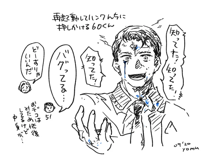 バグ60くん 