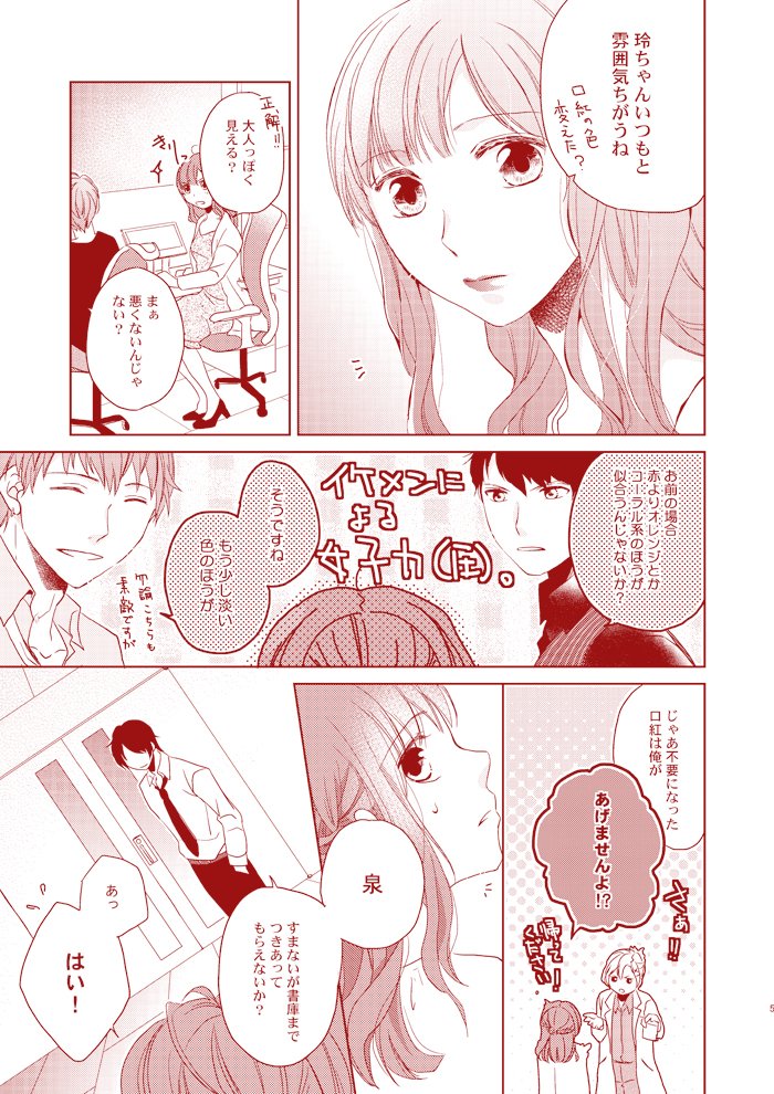 kattase's tweet photo. お、お祝いなにか…と思って漁ってきた
去年出したマトリ玲一人アンソロから関玲さん https://t.co/3JR7Zy2ehU