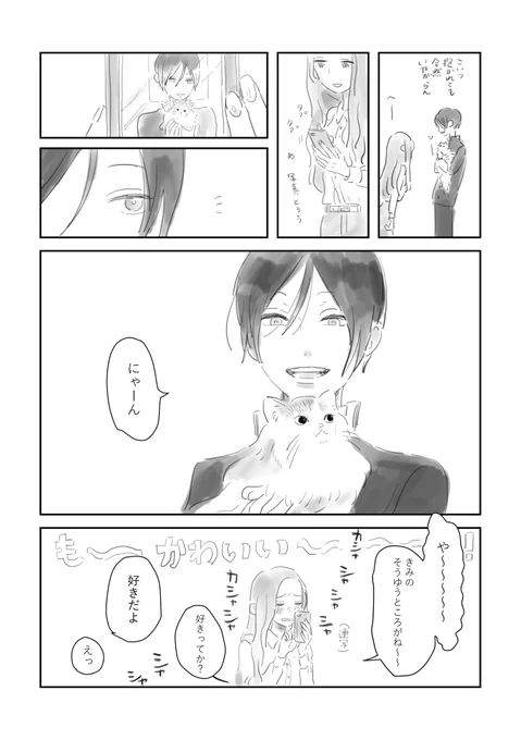 学パロ薬江さん

にゃーん 