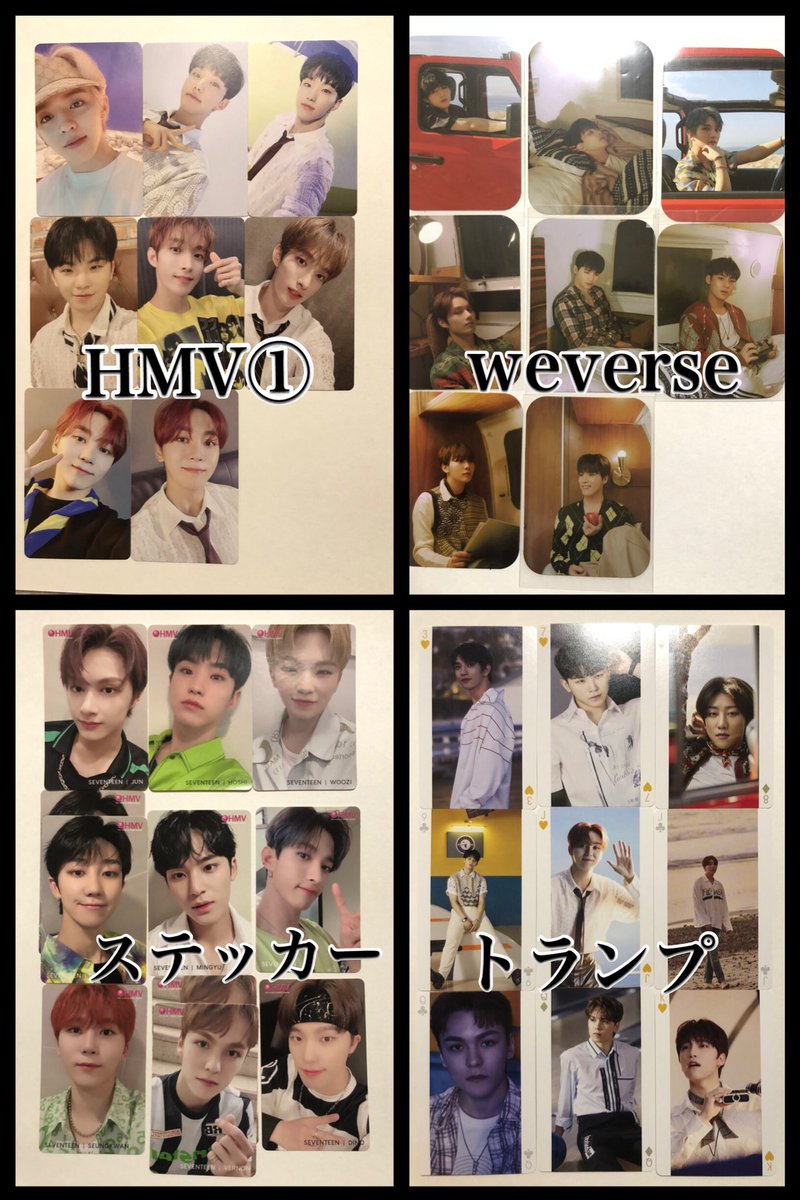 SEVENTEEN ヘンガレ HMV トランプ トレカ ホシ-