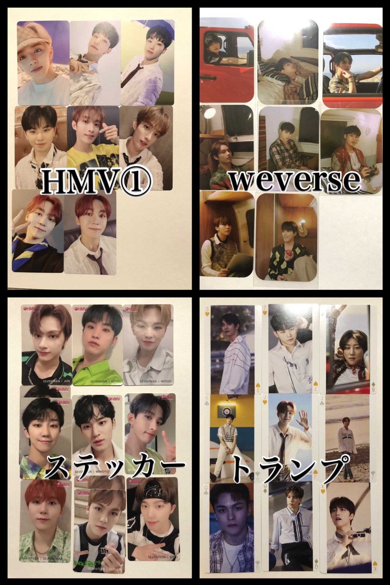 クーポンGET seventeen ホシ ヘンガレ HMV トランプ トレカ K-POP