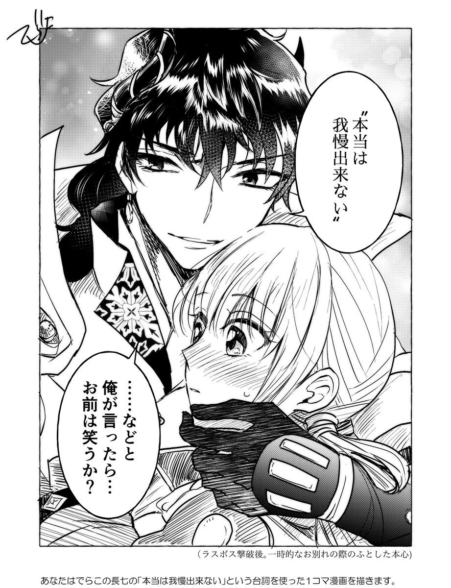 診断ネタで遙7長七 なんか描いてるときものすごく楽しかった(小並感) https://t.co/8GkTNMRFVg 