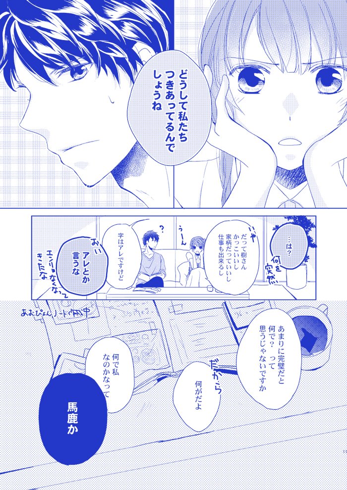 kattase's tweet photo. お祝い続き。樹玲。
関さんところの玲ちゃんは頑張って大人っぽくなろうとしていて、樹さんところの玲ちゃんは自然と女子力あがってそうなイメージで描いてたりします。 https://t.co/fRCCjLAzqJ