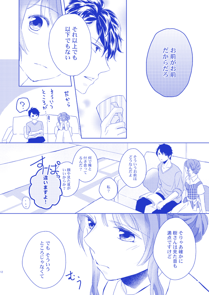 kattase's tweet photo. お祝い続き。樹玲。
関さんところの玲ちゃんは頑張って大人っぽくなろうとしていて、樹さんところの玲ちゃんは自然と女子力あがってそうなイメージで描いてたりします。 https://t.co/fRCCjLAzqJ