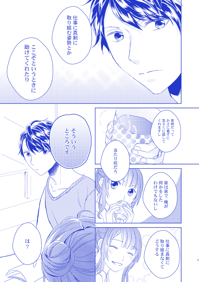 kattase's tweet photo. お祝い続き。樹玲。
関さんところの玲ちゃんは頑張って大人っぽくなろうとしていて、樹さんところの玲ちゃんは自然と女子力あがってそうなイメージで描いてたりします。 https://t.co/fRCCjLAzqJ
