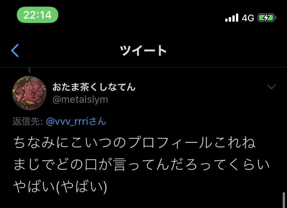 yaina_nyan's tweet photo. お茶クラン
あたおかな
人間の集まり

自分のプロフィール晒されて
気持ち悪いなど
痛いなど
言われた。

許さないよ

4.5人で
自分と相方に何かしらいちゃもんつけてきてる時点で
気持ち悪い https://t.co/xfnfuk8b5l
