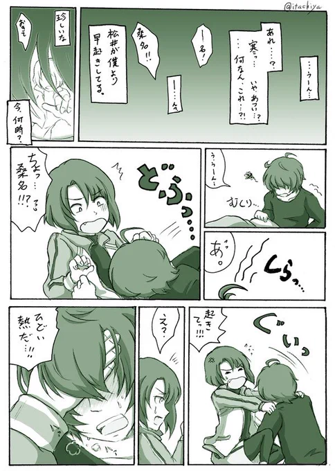 めっちゃ冬のやつだけど再掲
お題メーカーみたいなやつで、片方が熱を出したのでもう片方が看病してゼリーを買ってきてあげるの話を書くってのが出たから描いたやつ
松井が桑名の看病してます 