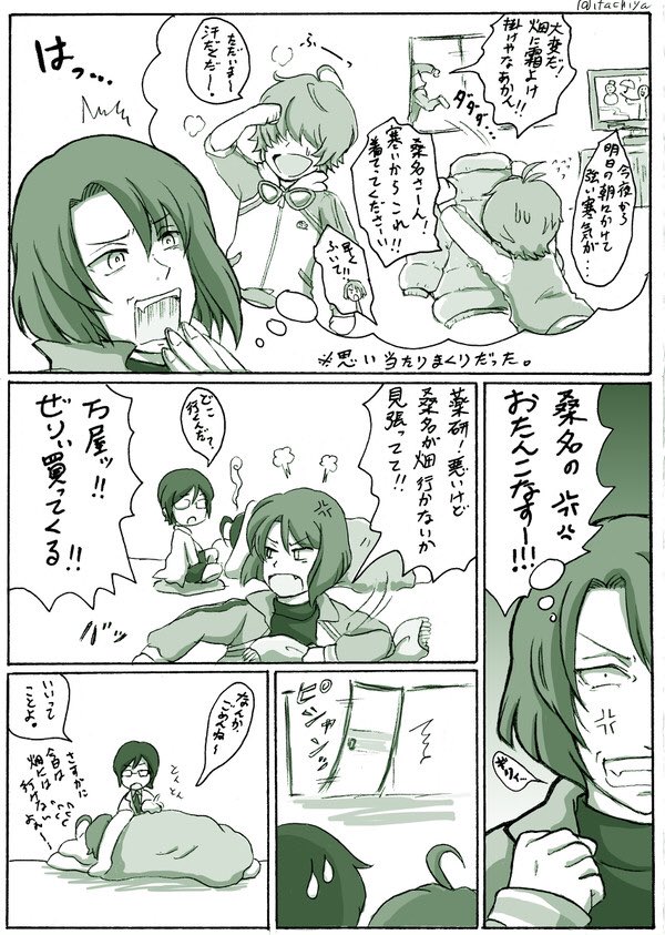めっちゃ冬のやつだけど再掲
お題メーカーみたいなやつで、片方が熱を出したのでもう片方が看病してゼリーを買ってきてあげるの話を書くってのが出たから描いたやつ
松井が桑名の看病してます