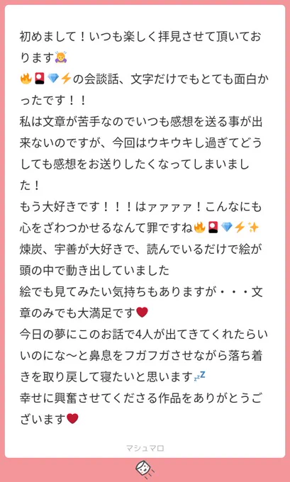 @tos マシュマロありがとうございました~😊✨
嬉しくてずっとゴロンゴロンしてました🥰 