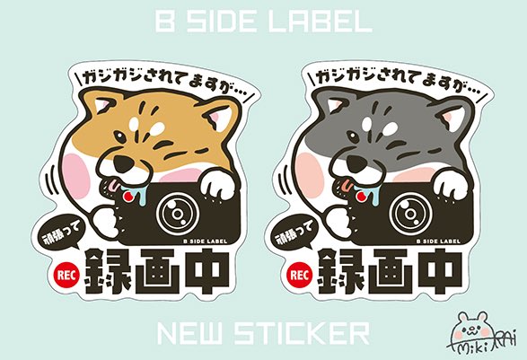 ビーサイドレーベルのtwitterイラスト検索結果