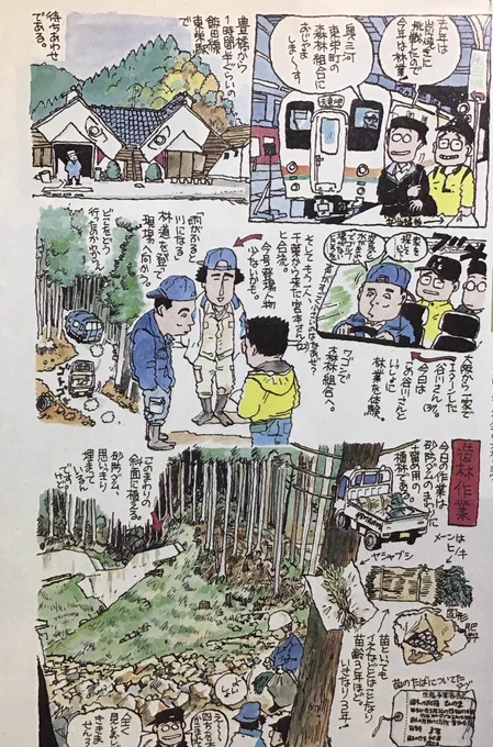 模型雑誌デビュー直前(1997)の林業取材絵。こんな風に身体を張った時系列積み上げ記事は、若さと体力があれば何とかなったようです。ペン線で輪郭とってる部分と、色だけでの仕上げとの割り切りに迷いが無くて元気。 