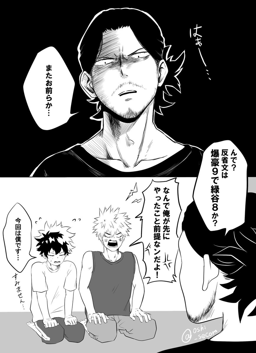 何だかんだ人を気遣ってあげてるかっちゃんっていいよねってこと #勝デク 