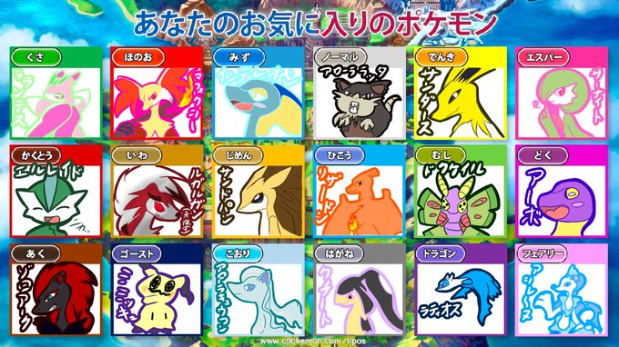 ポケモン絵描きさんと繫がりたいのtwitterイラスト検索結果