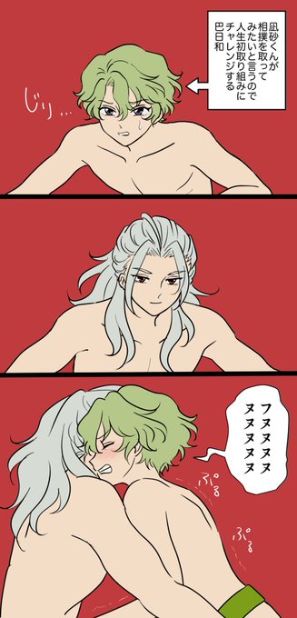 なぎひよ コンクエスト場所 