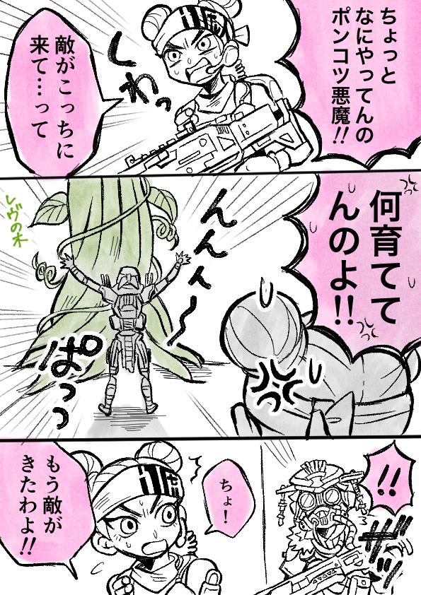 レヴのトーテム 2 