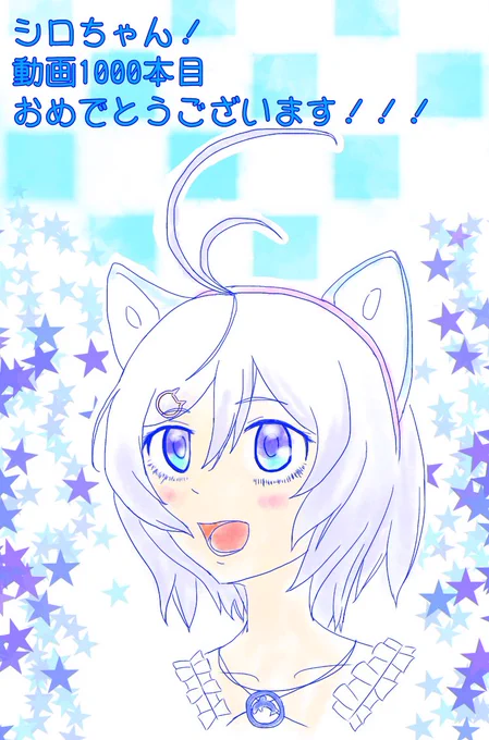 #0時46分やんけ
いろいろシロちゃん。 
