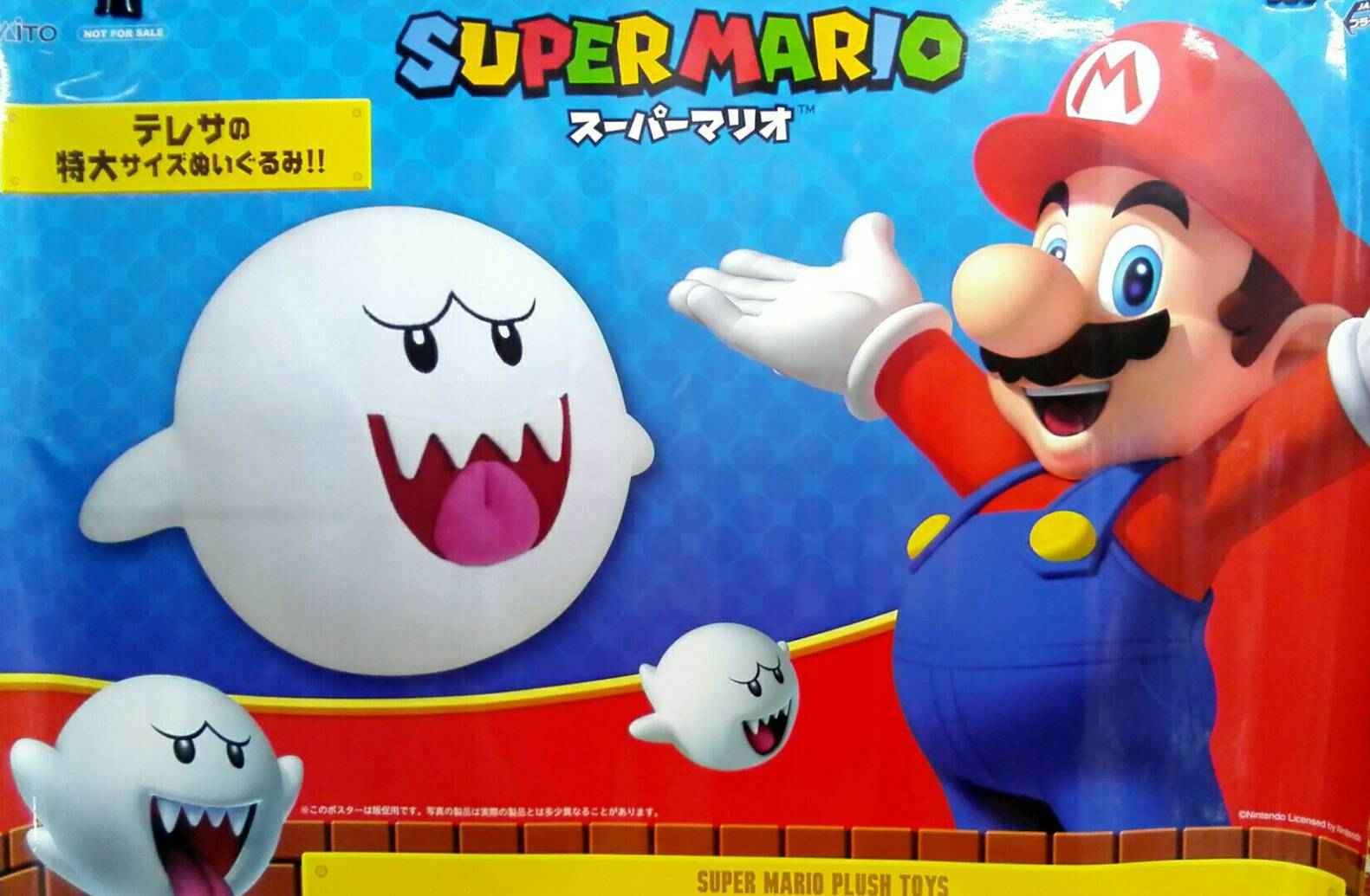 スーパーマリオ 特大サイズぬいぐるみ テレサ w17b8b5 Amazon.co.jp: タイトーマリオ スーパーマリオ 特大サイズ