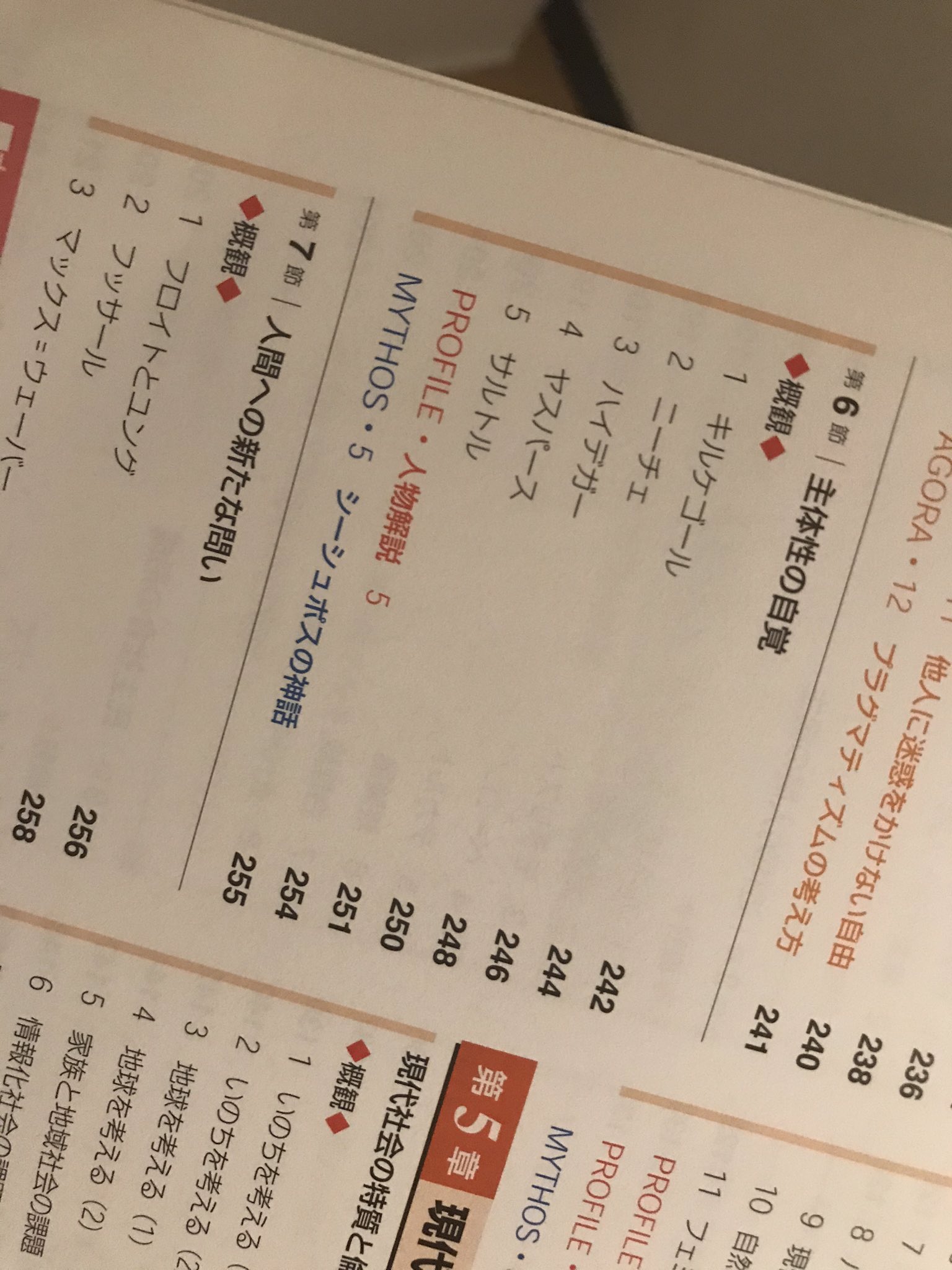 Shimomuu 年表って面白いよなぁ ネットがない時代とか飛行機飛んでない時代のが 特に T Co Oq0dwiiwvs Twitter