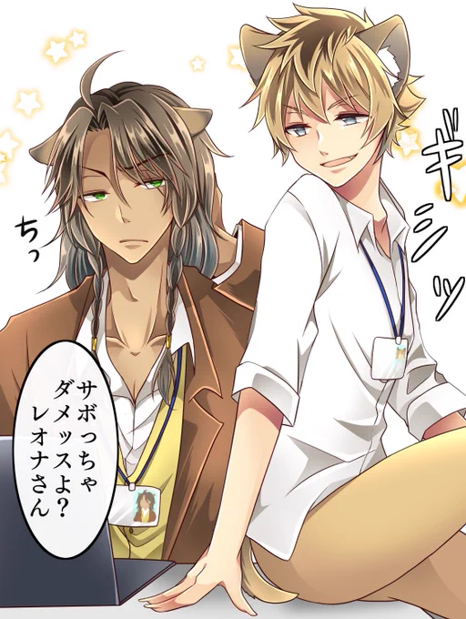 先日の「レオラギ オフィスラブかと思った。」の一言が、忘れられなくて。(if
 #twst_BL 