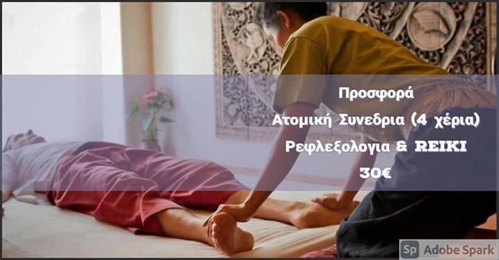 y_otus's tweet photo. Νέα προσφορά από την #omyogalotus Μηνυμα για ραντεβού inbox #Healing #holistichealth #reiki #shiatsu #reflexology #thaimassage https://t.co/e84cgz3rHp