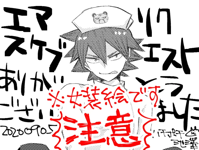 女装です!!!
 
https://t.co/DhBbNvl25J 