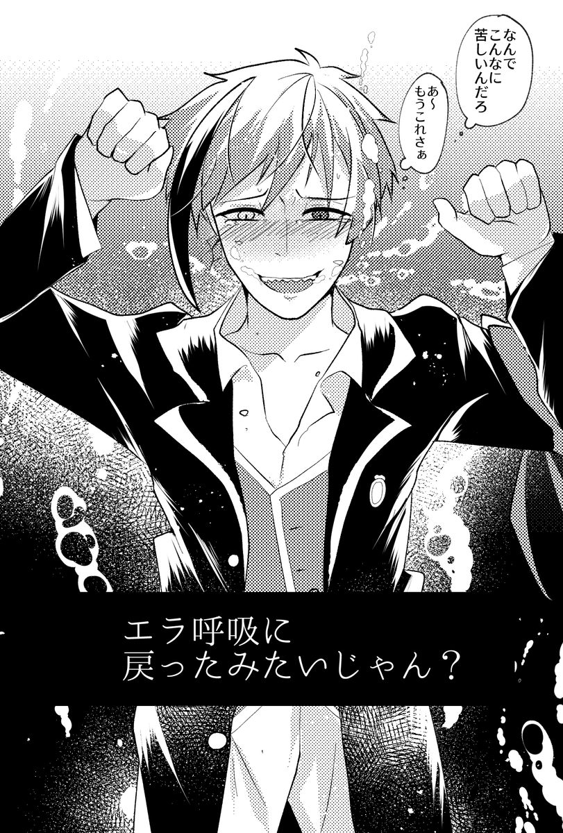 三角関係も好きです
※オクタ監三角関係 