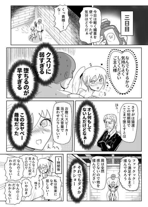 暗黒女体調教師 猿渡(2/2) 