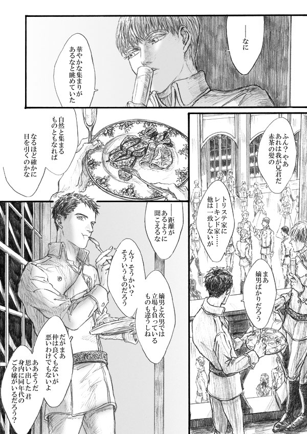 scene 2. 