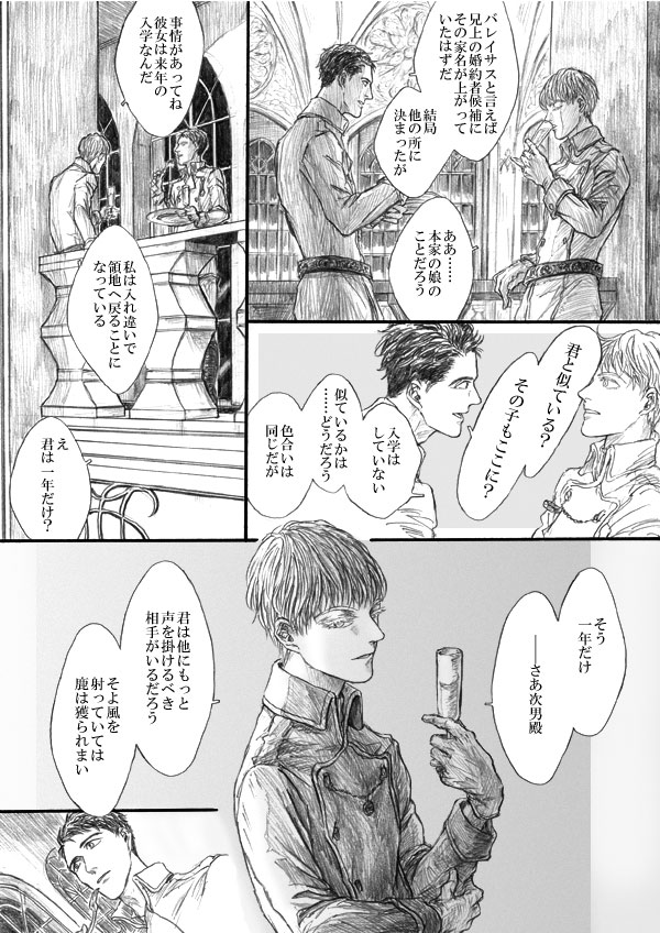 scene 2. 