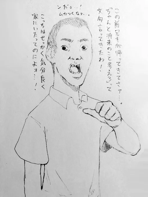 せっかくスロットに久しぶりに勝って気分良く家に帰ったのに、意地悪で酷い兄に理不尽な文句を言われ気分を害してしまった可哀想な35歳こどもおじさん。

*この作品はフィクションです実際の人物団体とは一切関係がありません* 