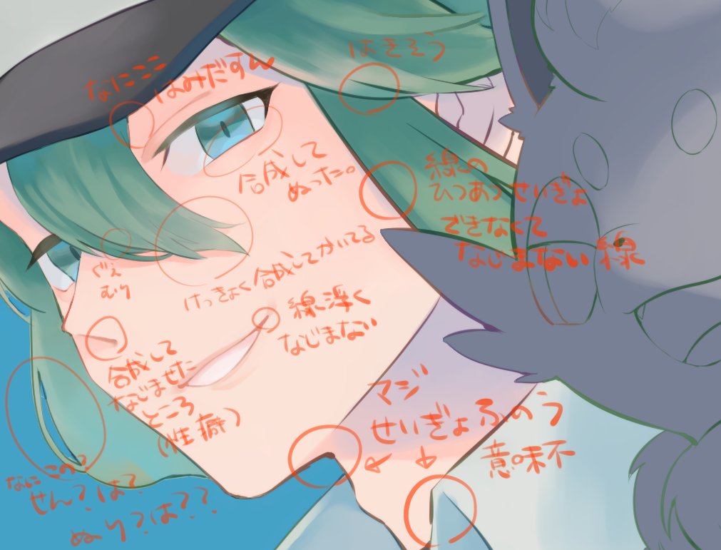 きたないけど心の叫び聞いて 