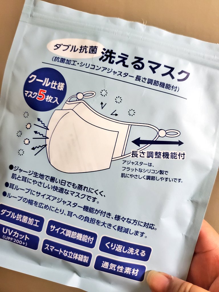 AOKIの抽選販売している洗えるマスクを貰いましたー♪蒸れないー!凄い! 