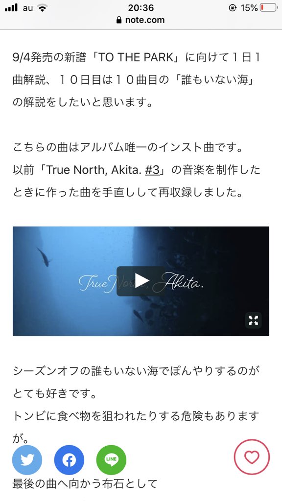 magokoroshin's tweet image. 発売前のカウントダウンで、1日1曲解説をアップしてくれていて、昨日の投稿、10曲目は true north akita に使用した曲のリアレンジとの事で動画が埋め込まれていました。

以前何度か見ているので作業しながら音だけ聴いていたのですが、音が想像させる、記憶を蘇らせる、その豊かさ。