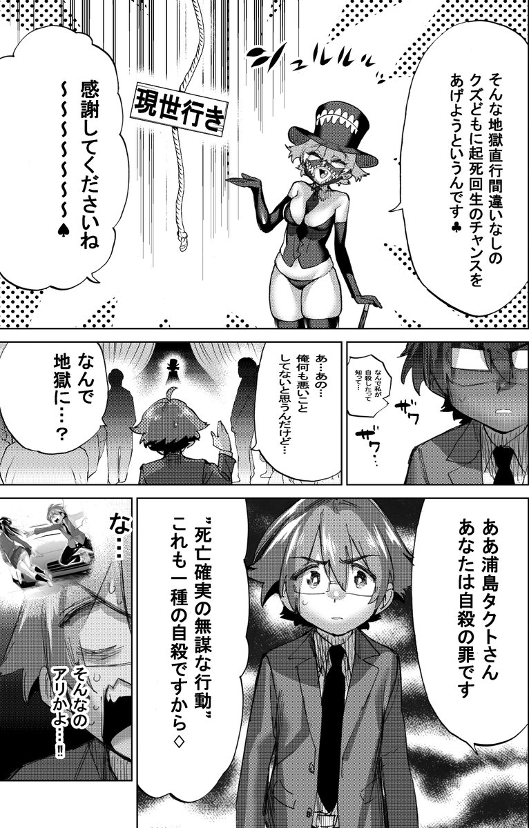 "エッチな事をすると天才になる少年が女の子達とイチャイチャしながらデスゲームを攻略していく話" 「人質交換ゲーム」の1話の続きです。  (1/5)