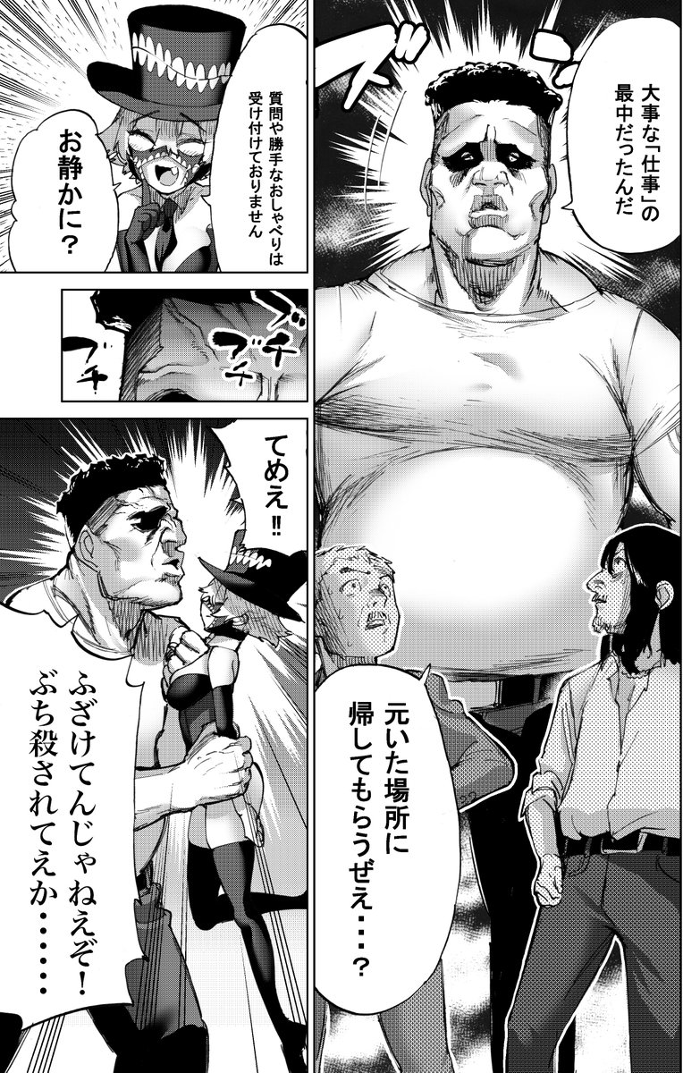 "エッチな事をすると天才になる少年が女の子達とイチャイチャしながらデスゲームを攻略していく話" 「人質交換ゲーム」の1話の続きです。  (1/5)
