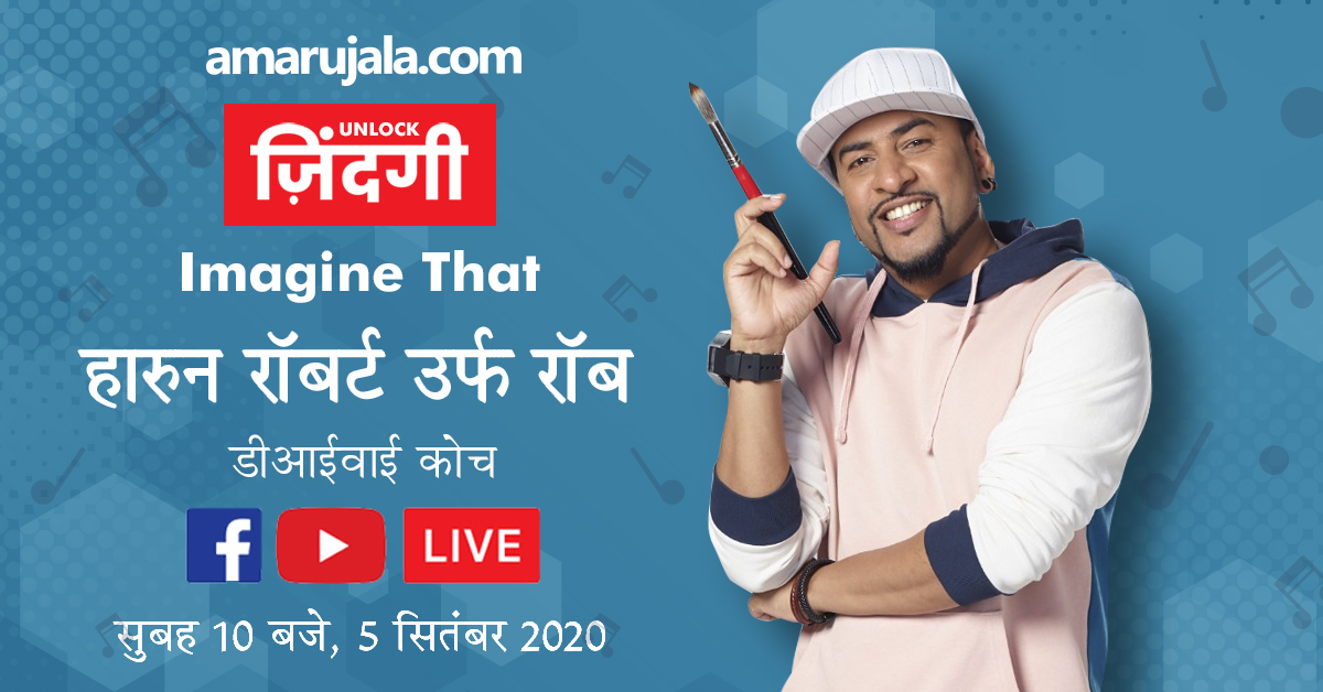 AmarUjalaNews's tweet photo. अमर उजाला फेसबुक लाइव में कल सुबह 10 बजे मिलिए डीआईवाई कोच हारुन रॉबर्ट उर्फ रॉब से
#AmarUjalaLIVE #HarunRobert #MadStuffWithRob https://t.co/jUmK47V9Z8
